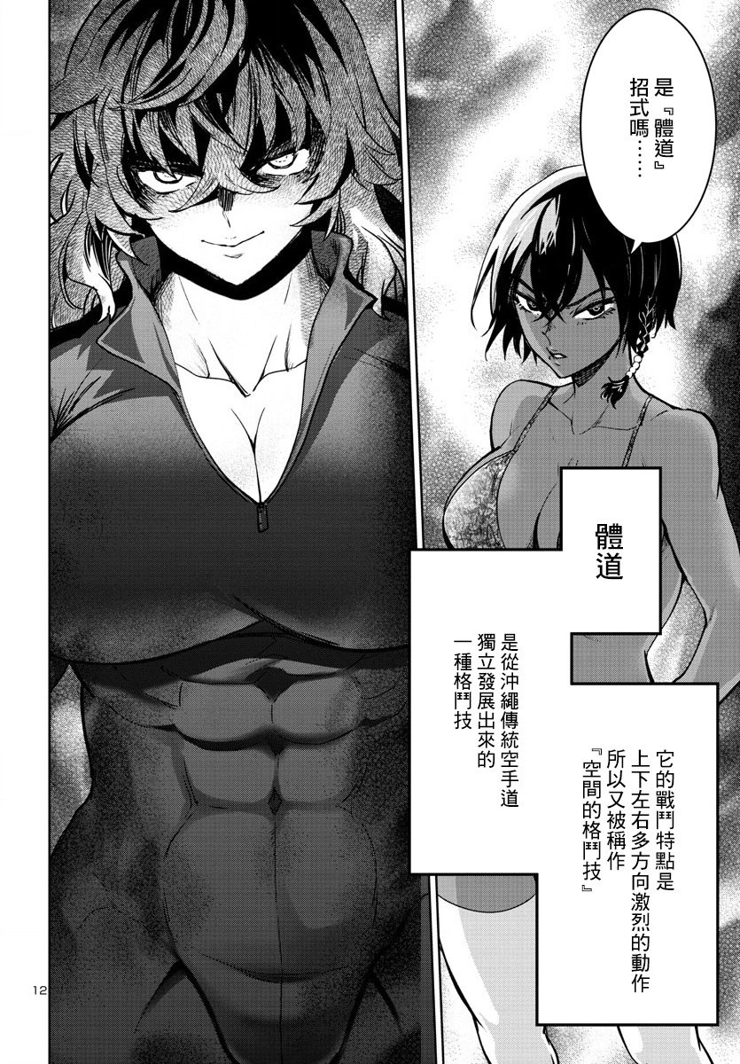 第35话