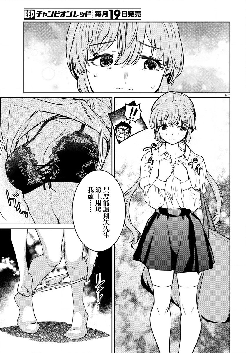 第35话