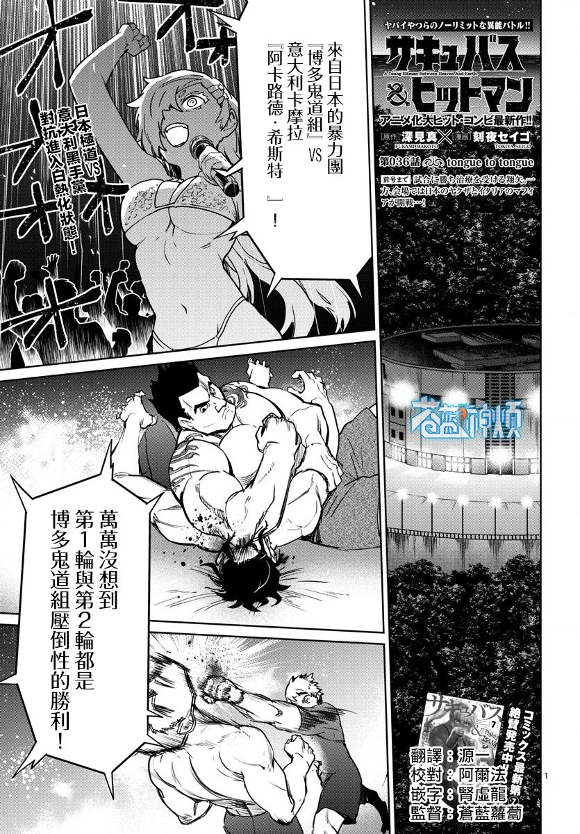 第36话