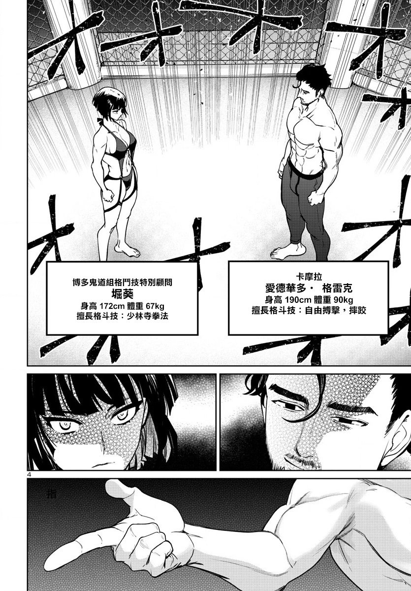 第36话