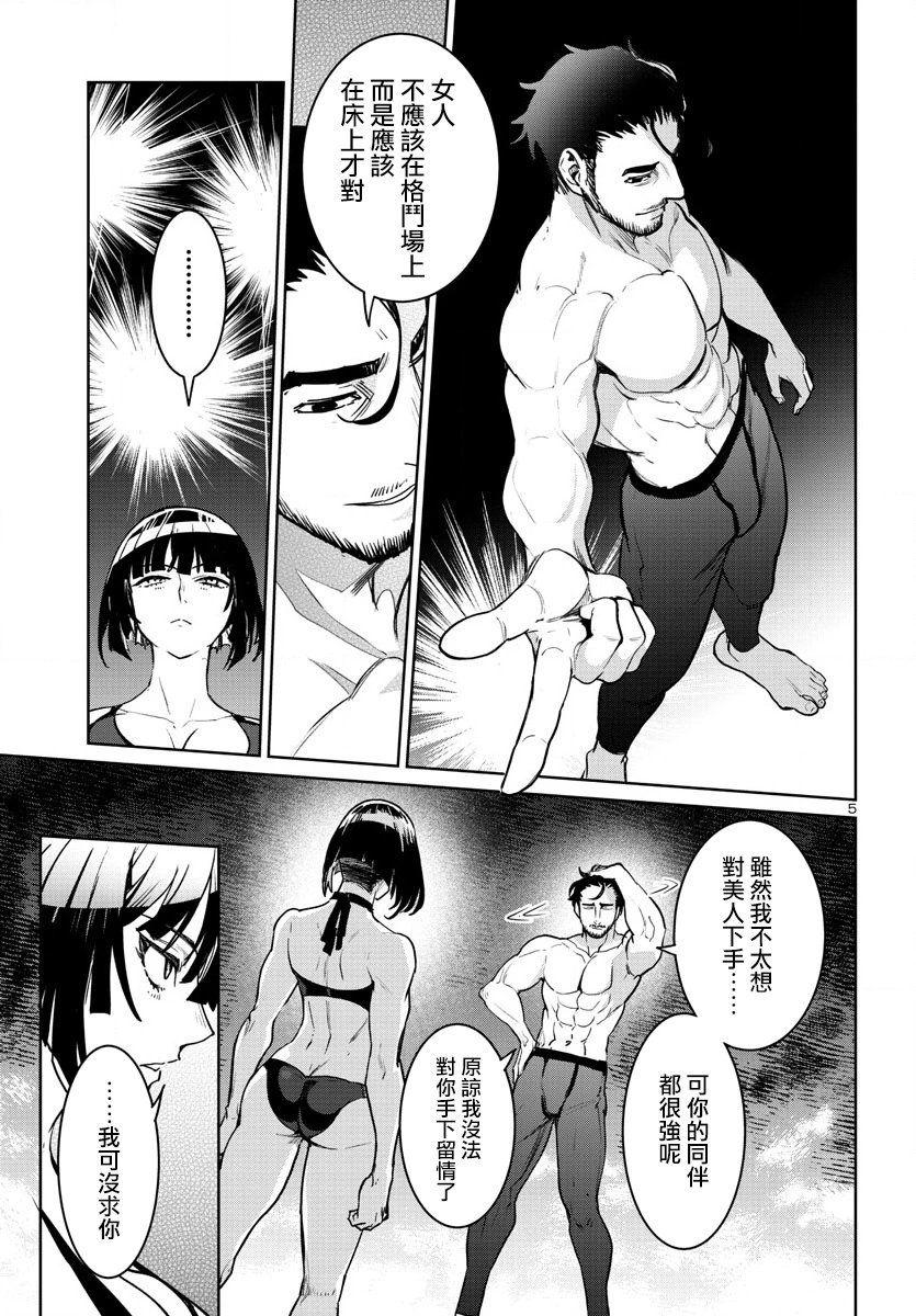 第36话