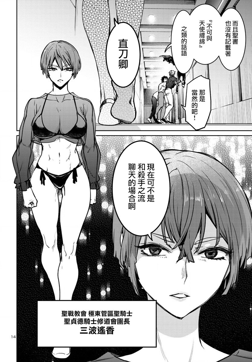 第36话
