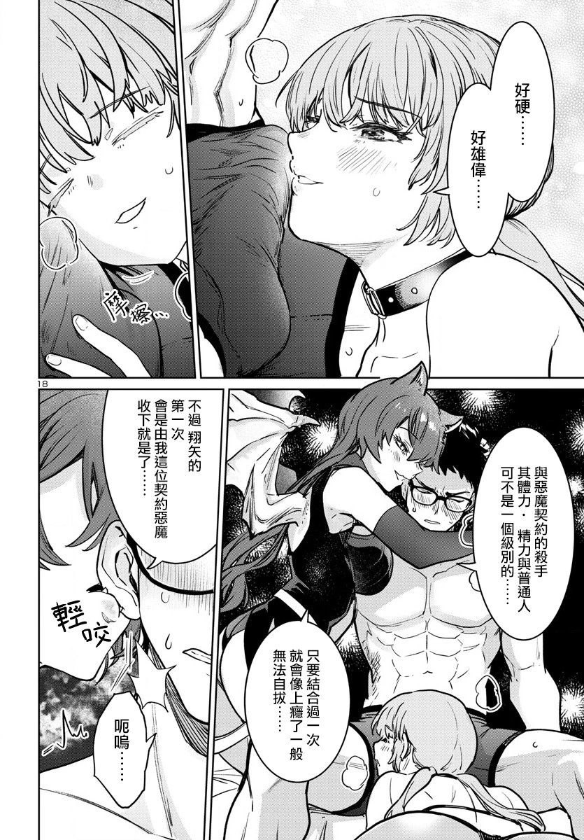 第36话