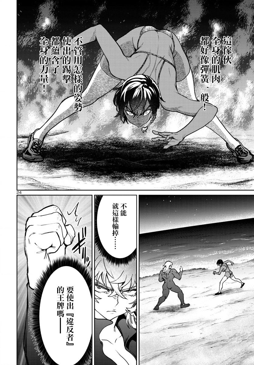 第36话