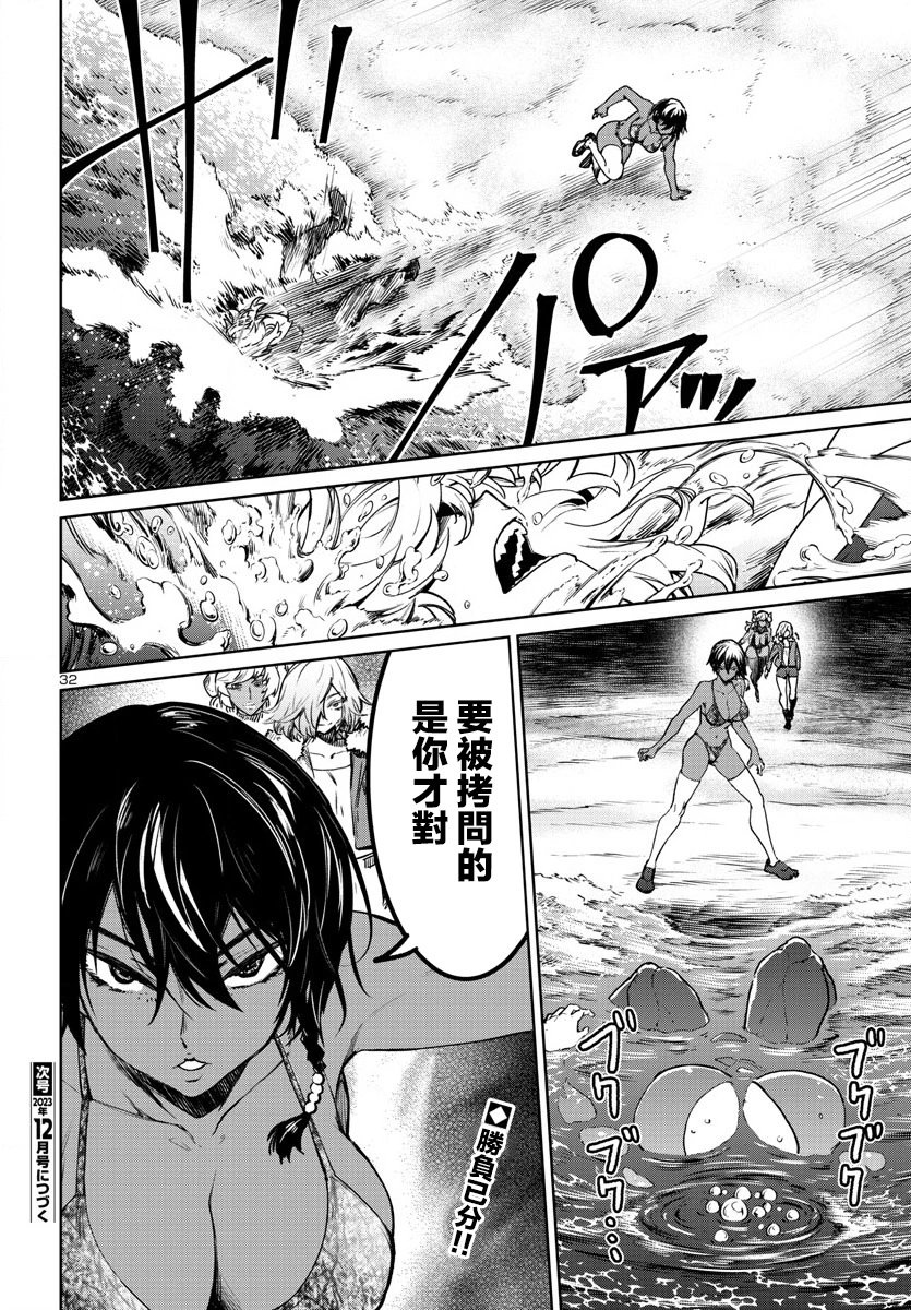 第36话