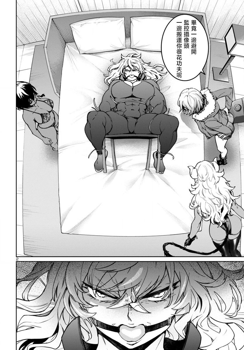 第37话