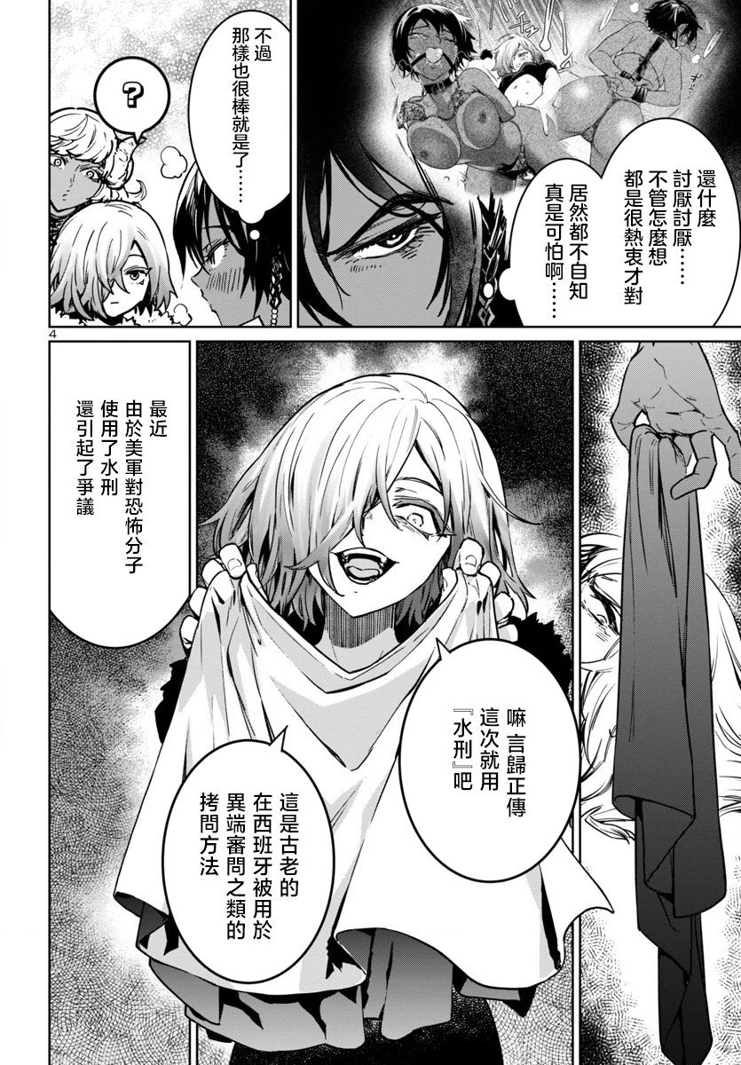 第37话