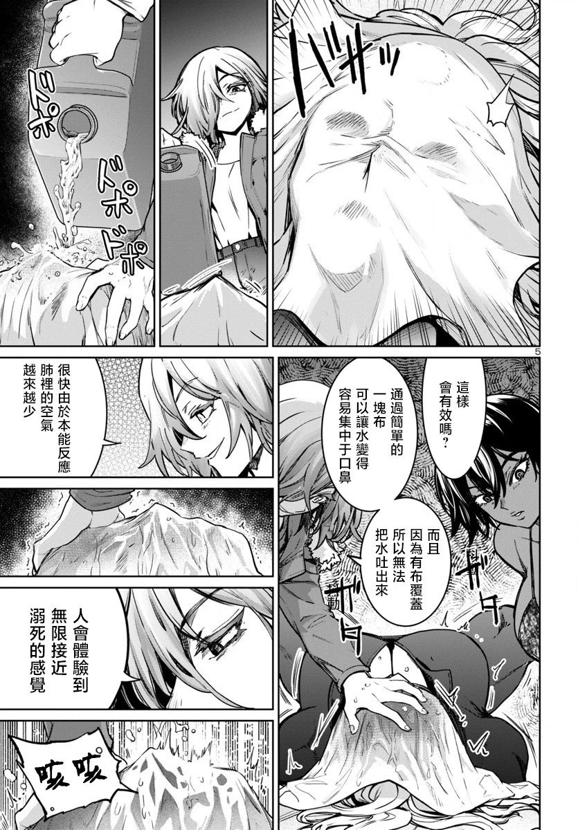 第37话