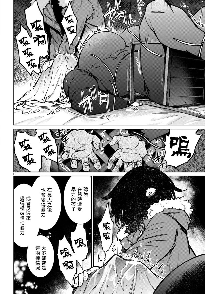 第37话