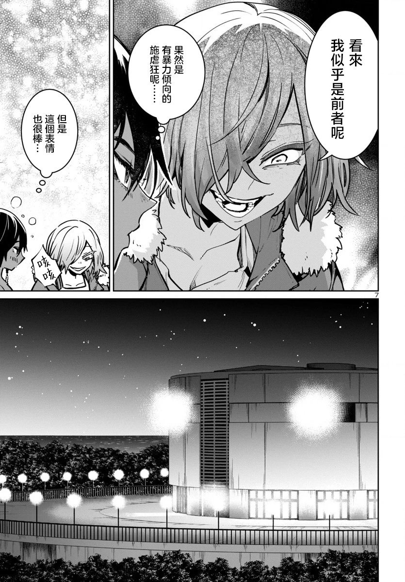 第37话