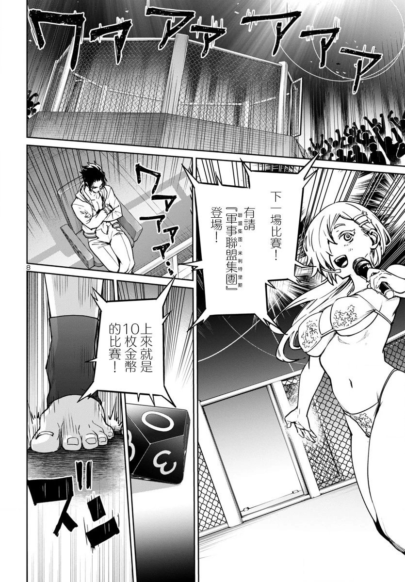 第37话