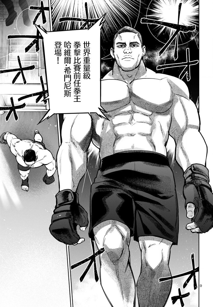 第37话