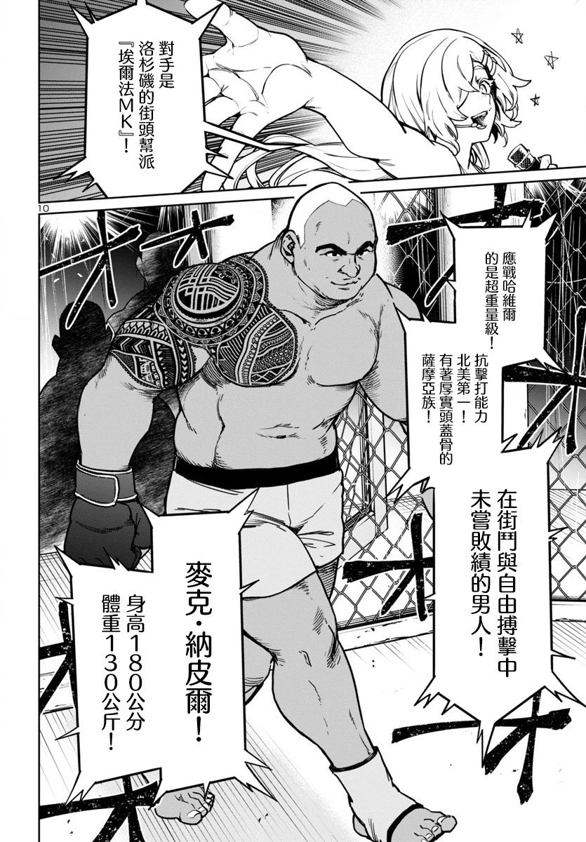 第37话