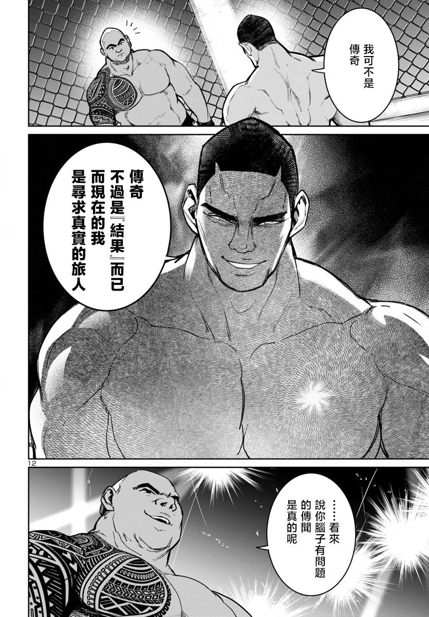 第37话