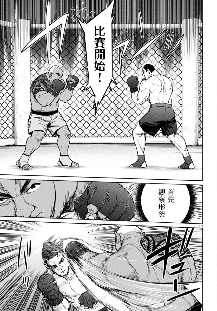 第37话
