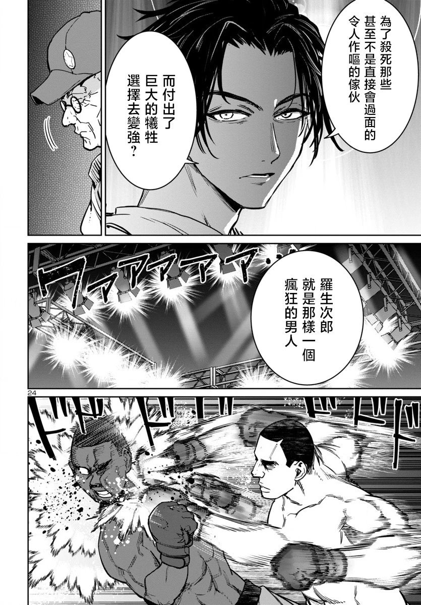 第37话
