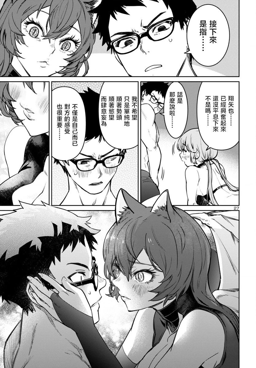 第37话