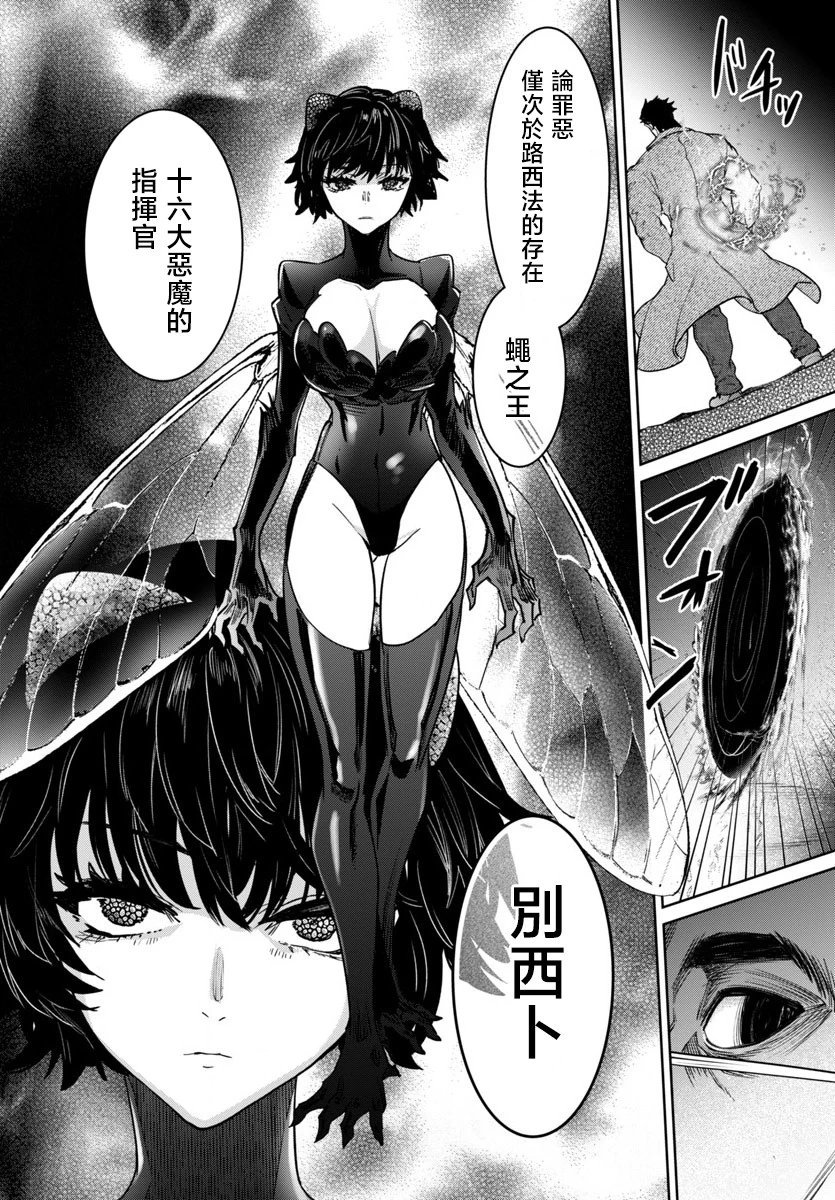 第37话