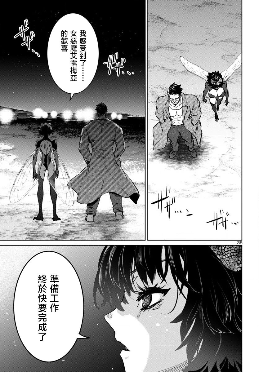 第37话