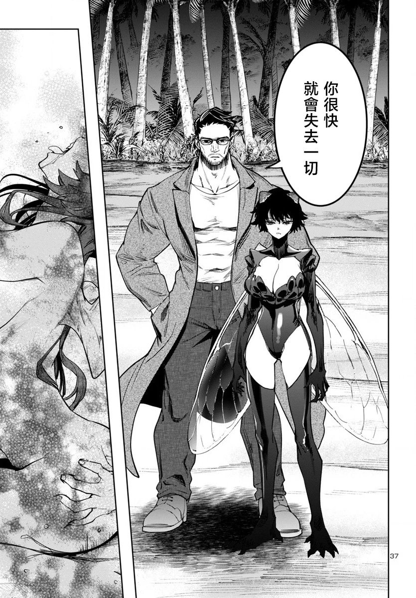 第37话