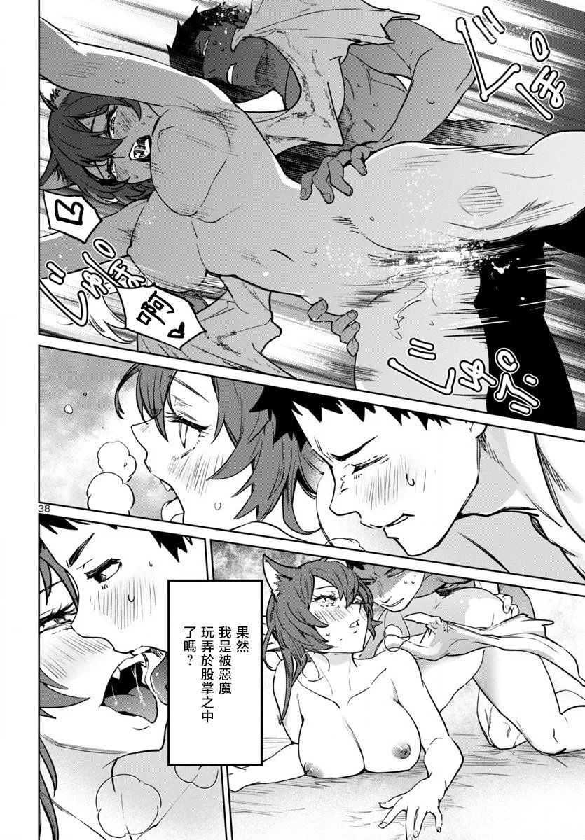 第37话