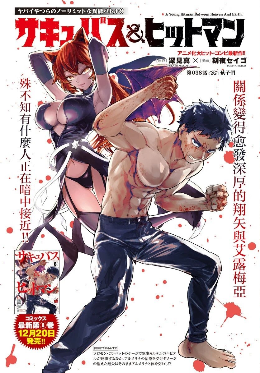 第38话