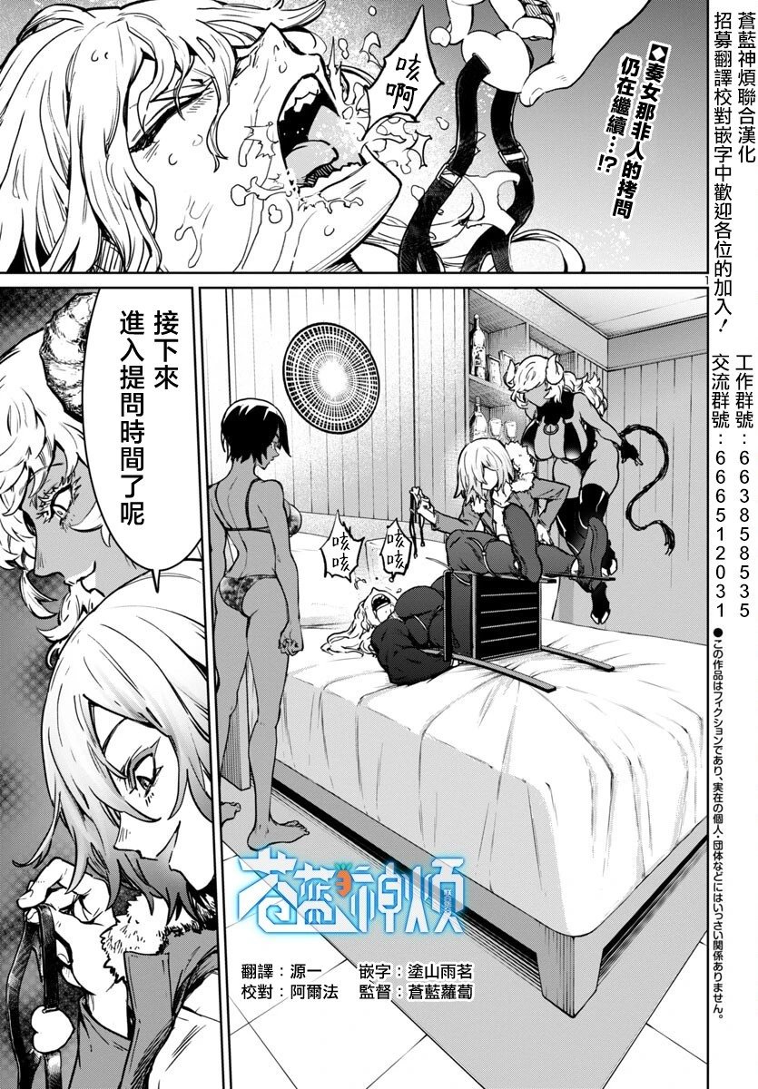 第38话