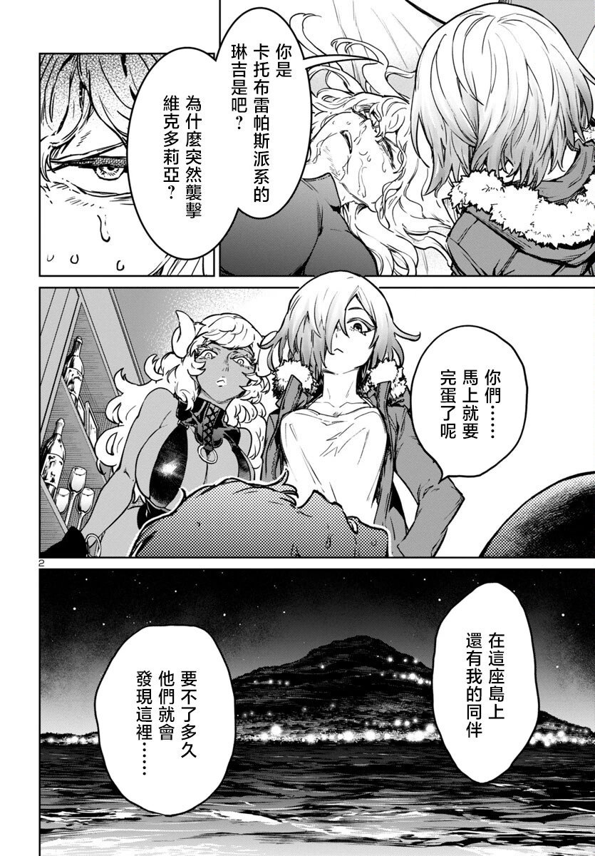 第38话