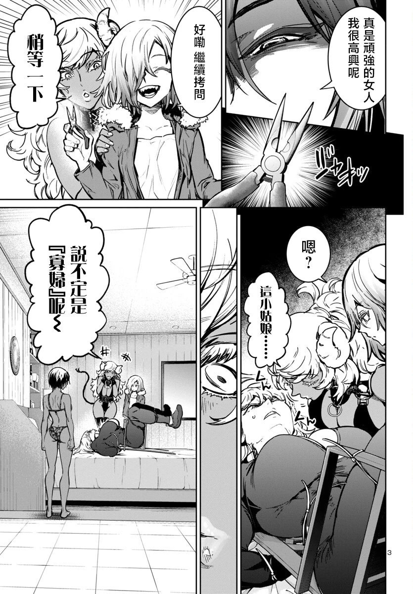 第38话