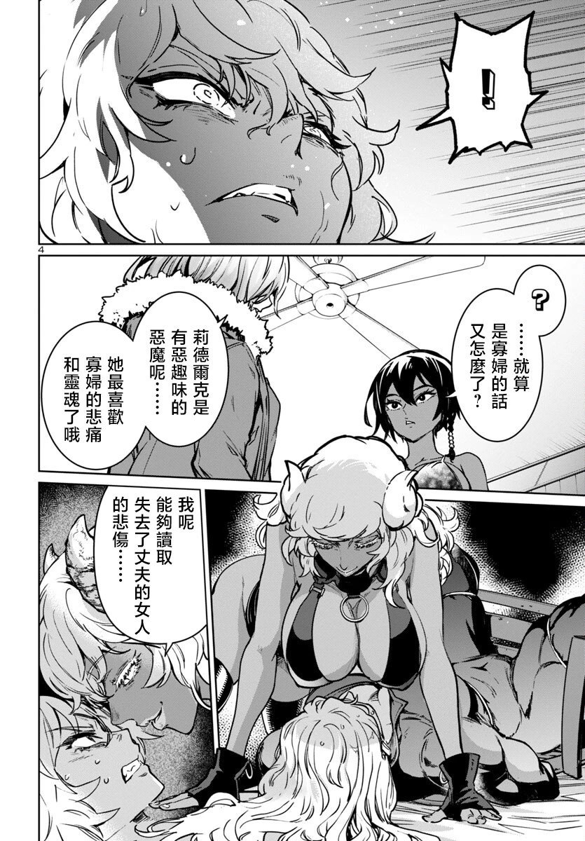 第38话