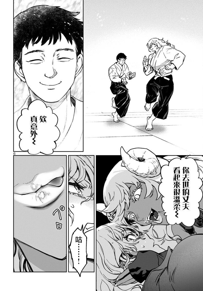 第38话