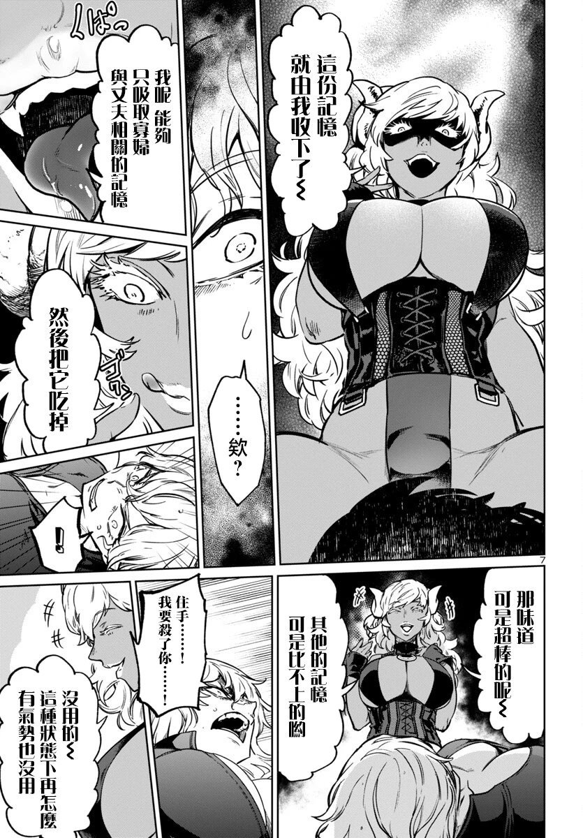 第38话