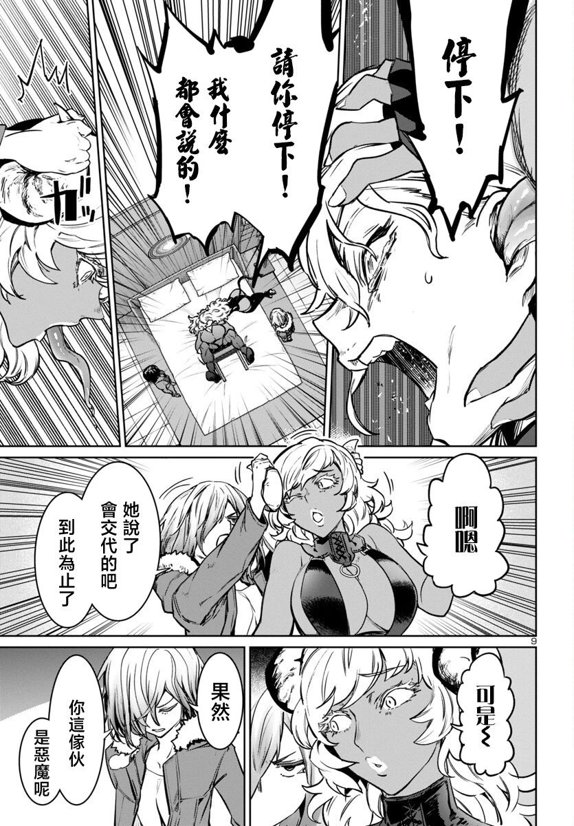 第38话