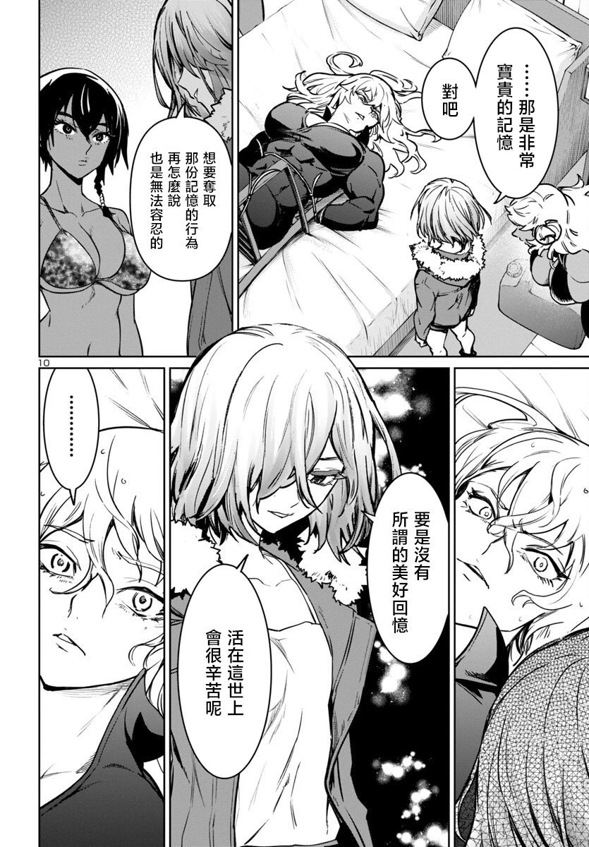 第38话