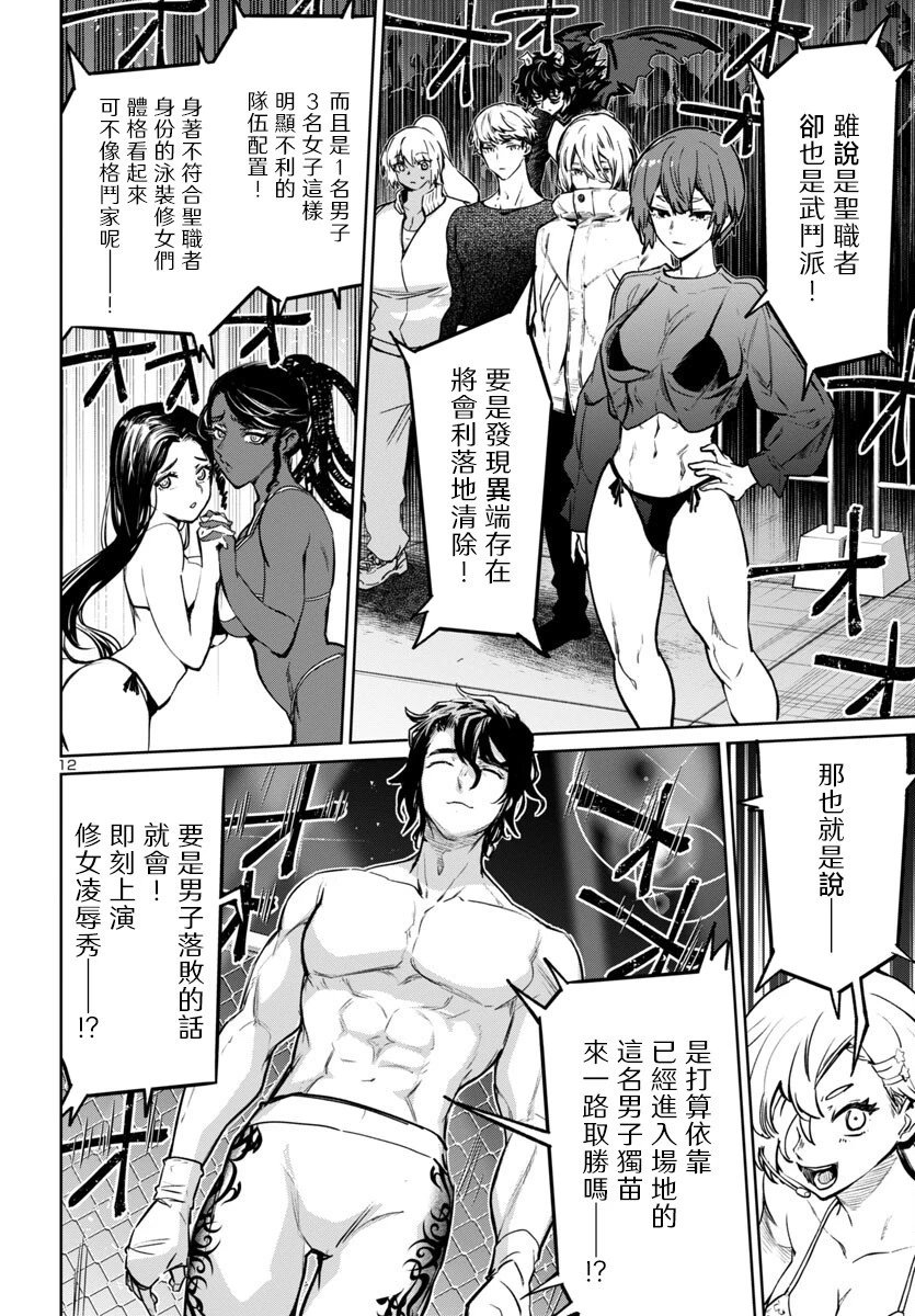第38话