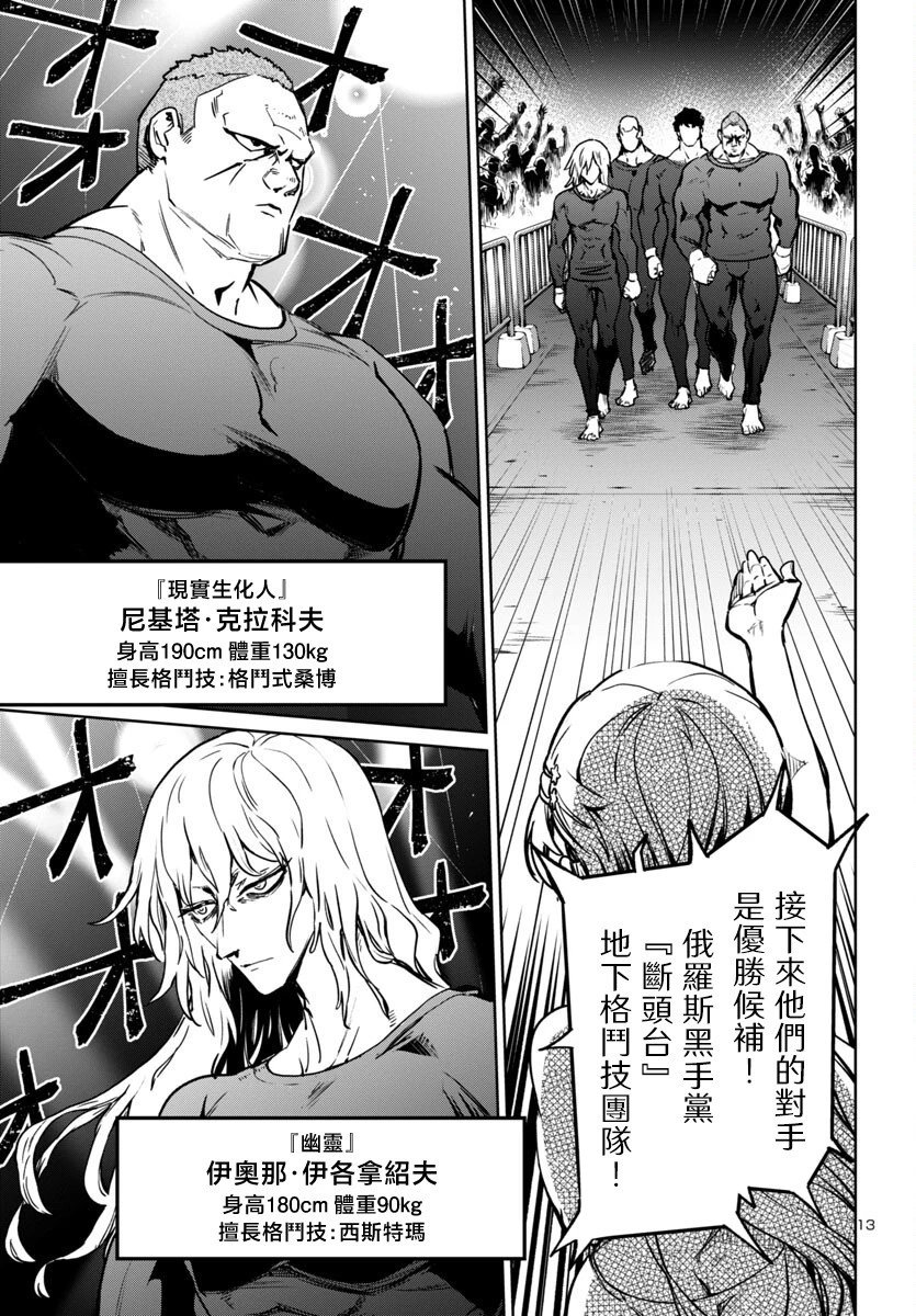 第38话
