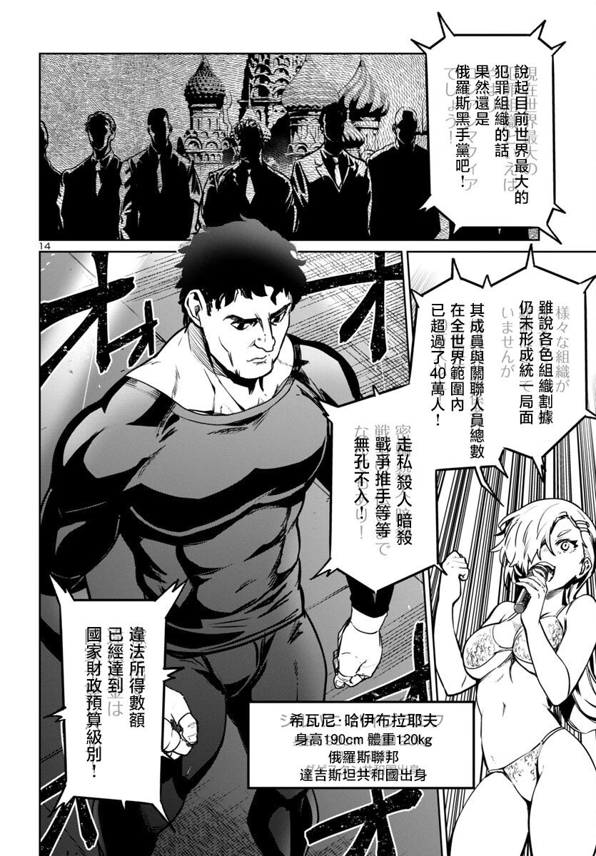 第38话