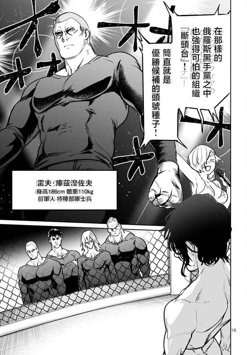 第38话