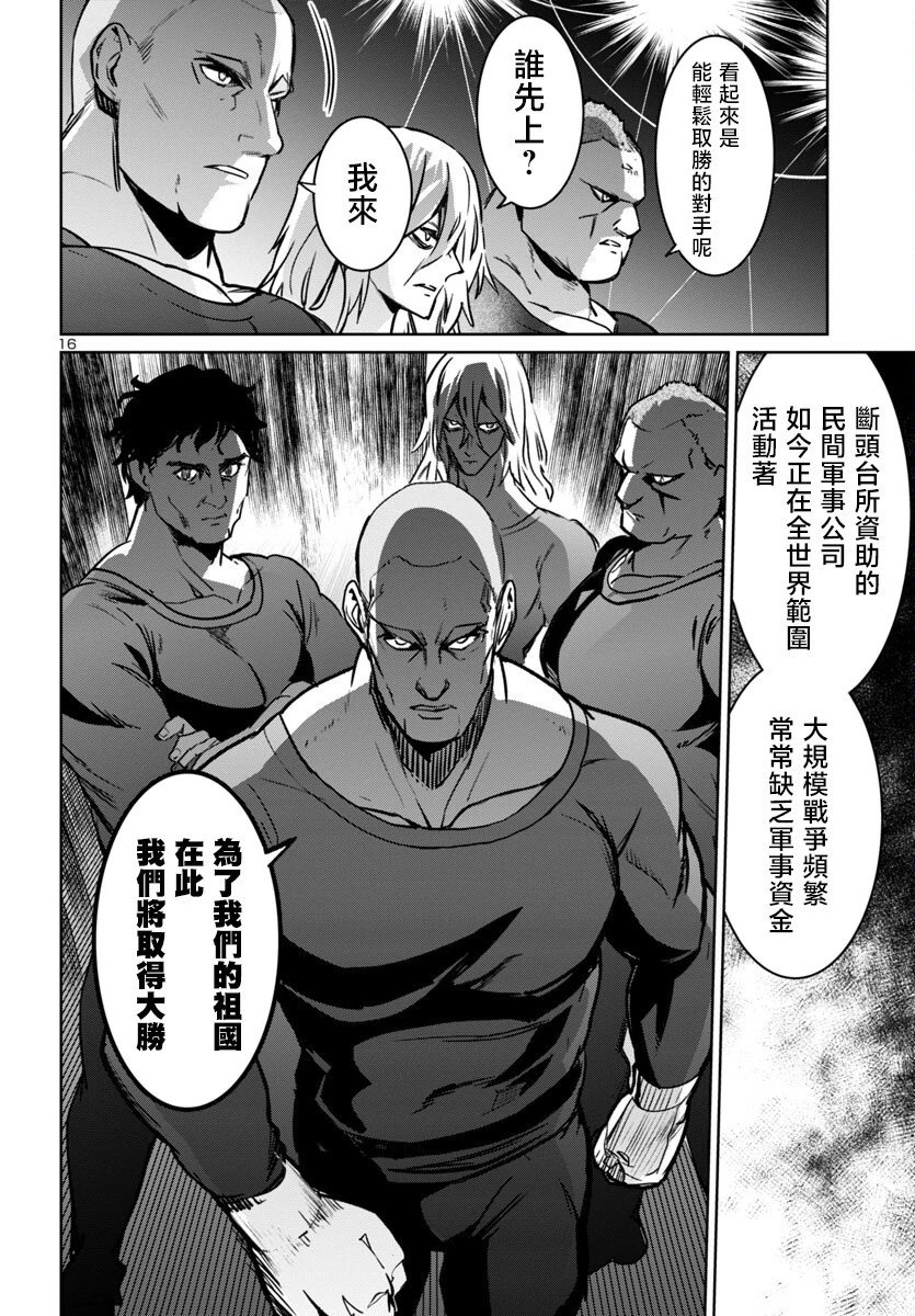 第38话