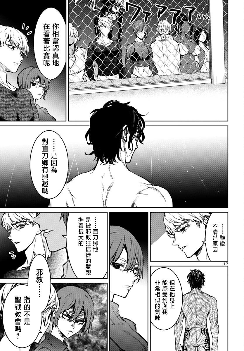 第38话
