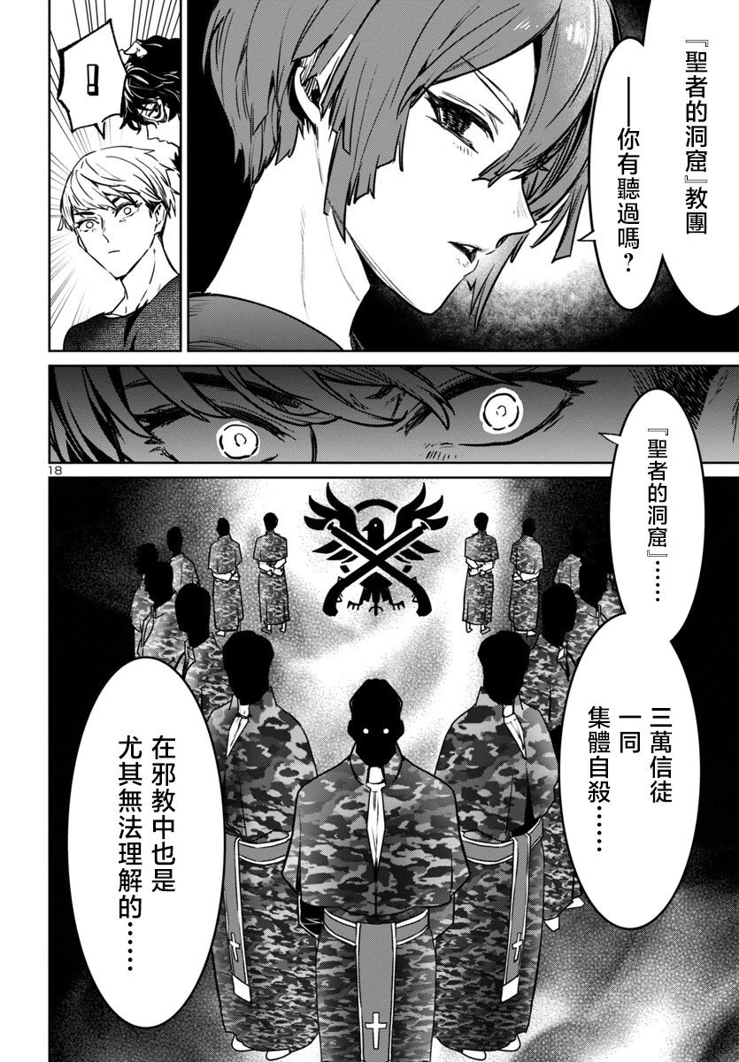 第38话