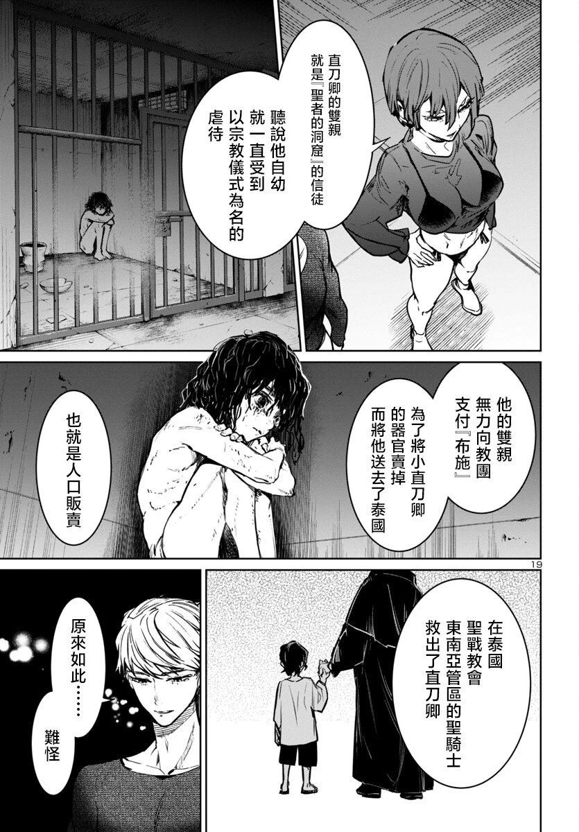 第38话