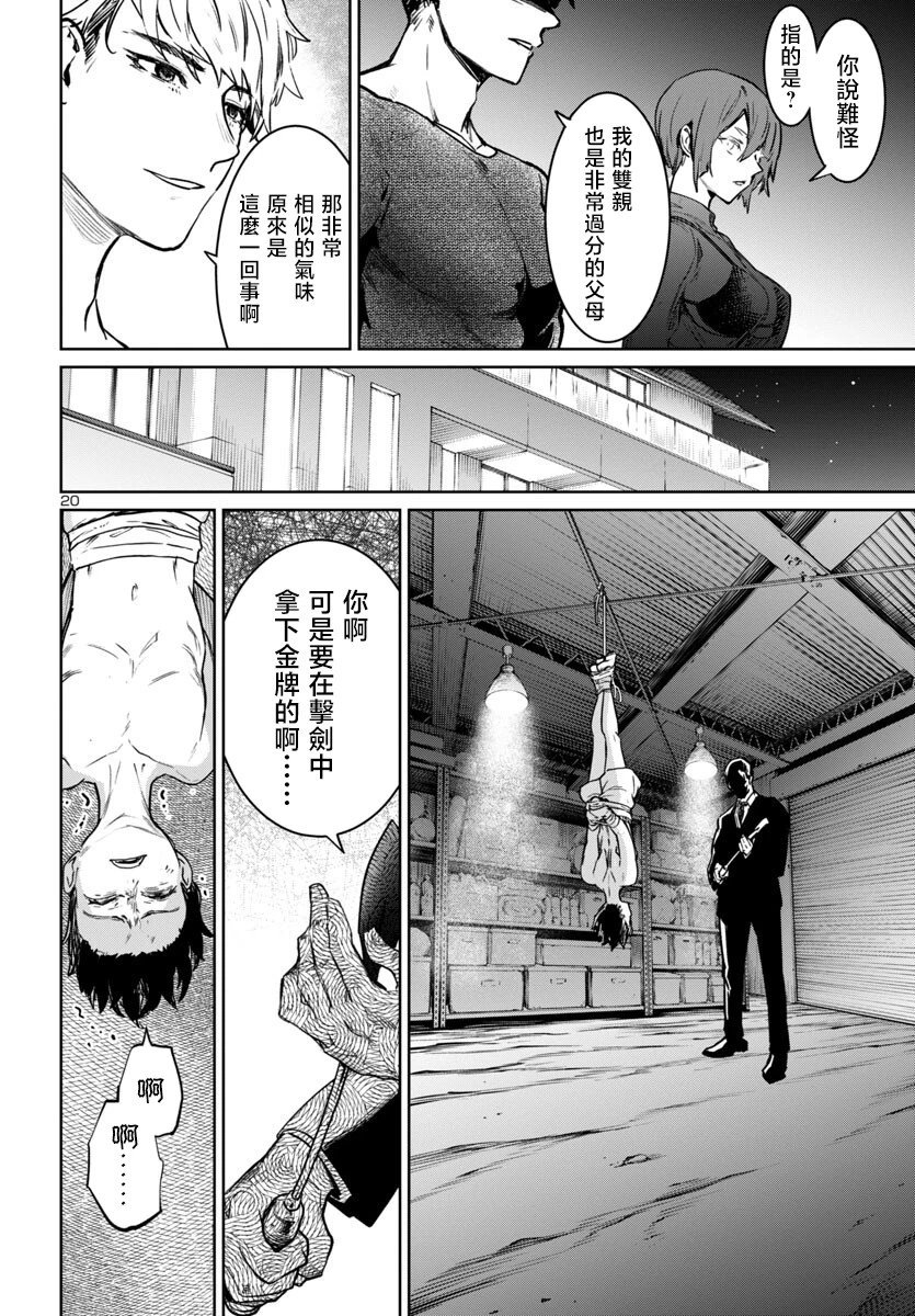 第38话