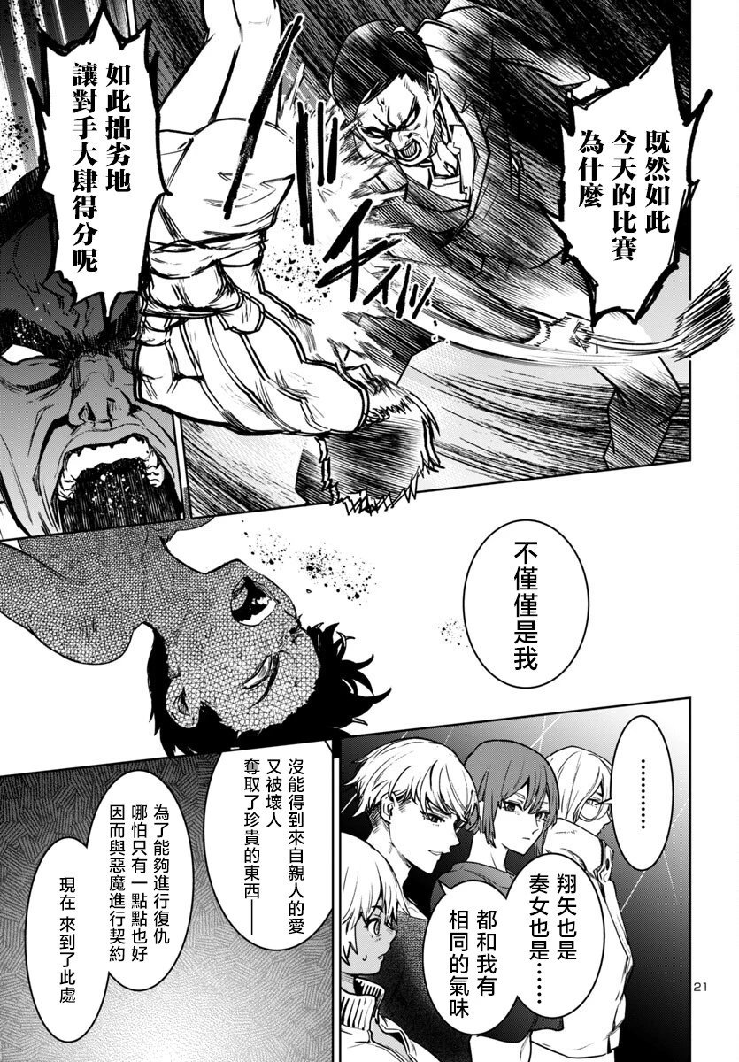 第38话