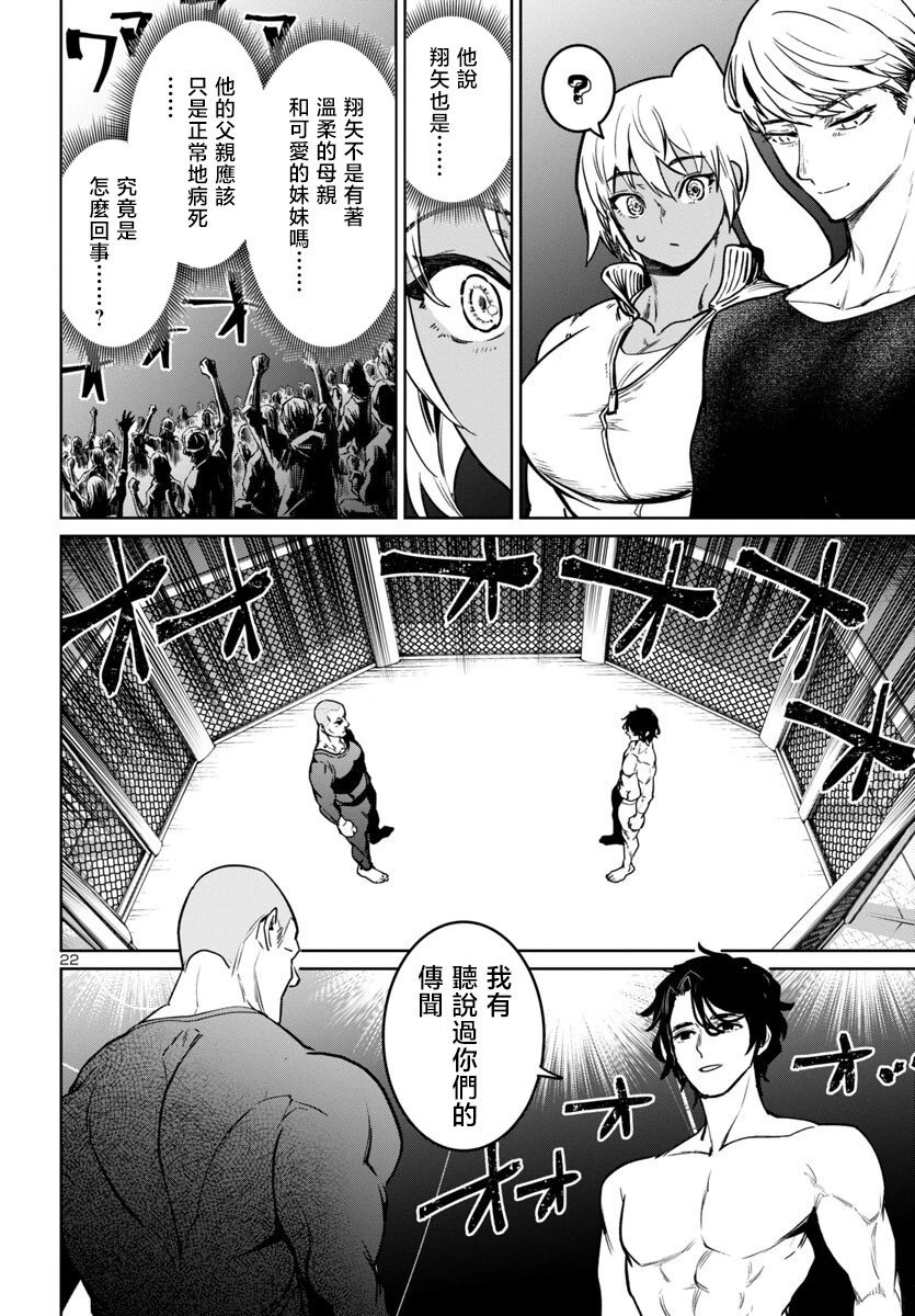 第38话
