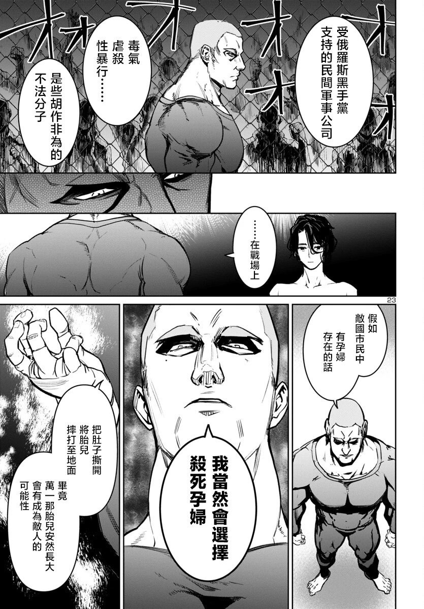 第38话