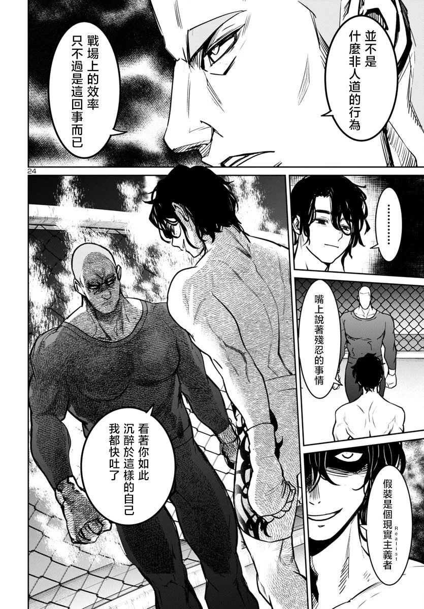 第38话