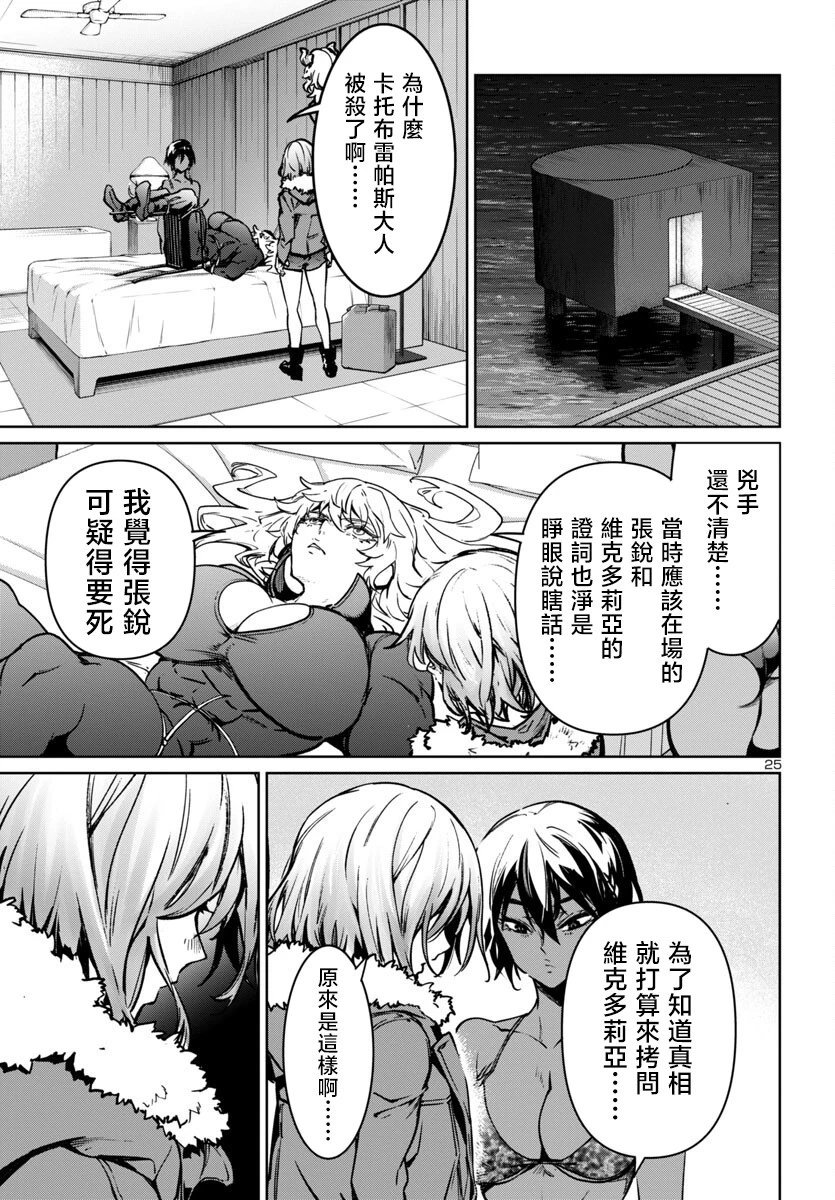 第38话
