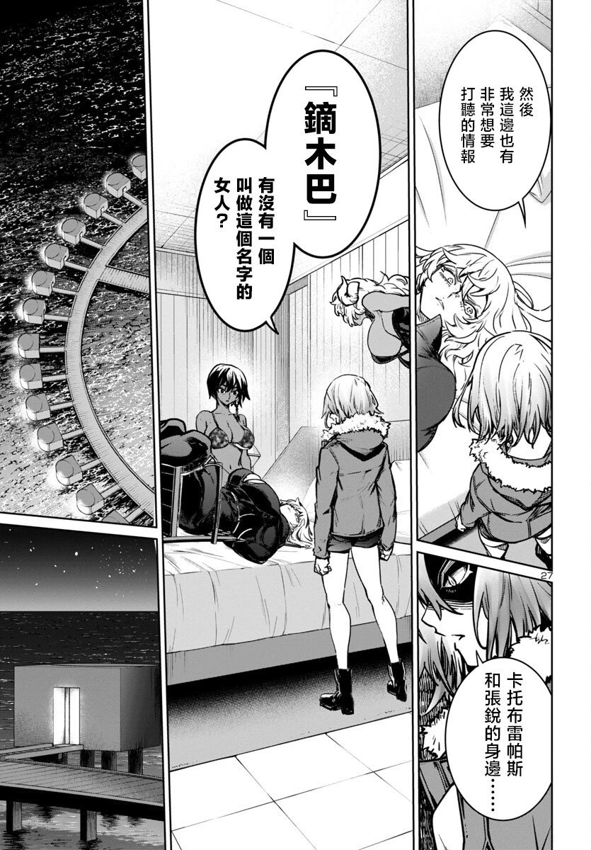 第38话
