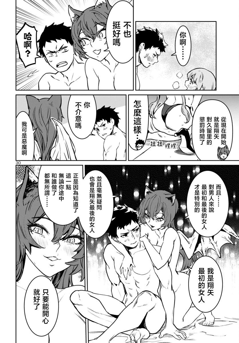 第38话
